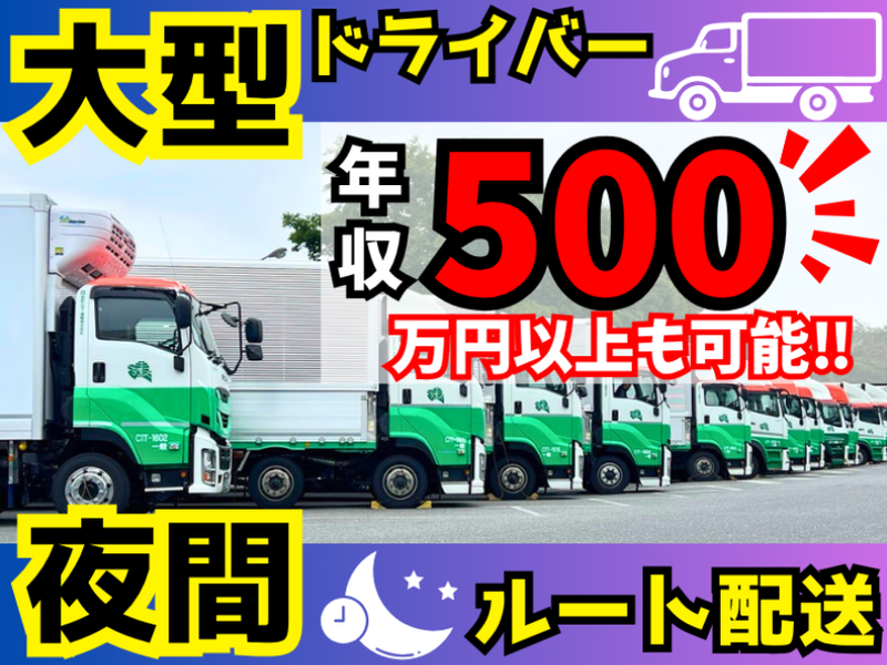 センコー株式会社-0026の求人・転職情報