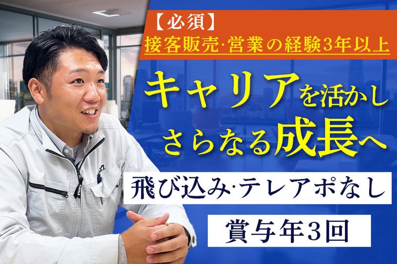 株式会社参邑の求人・転職情報