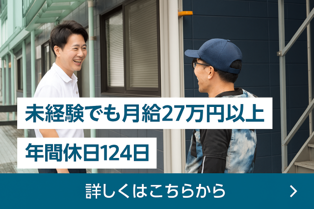 グランド産業株式会社の求人・転職情報