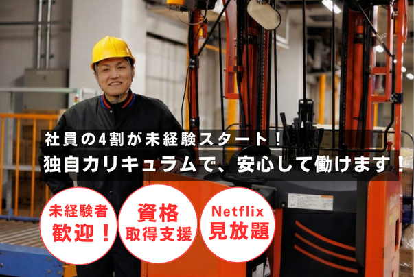 有限会社シュライン物流 門司事業所