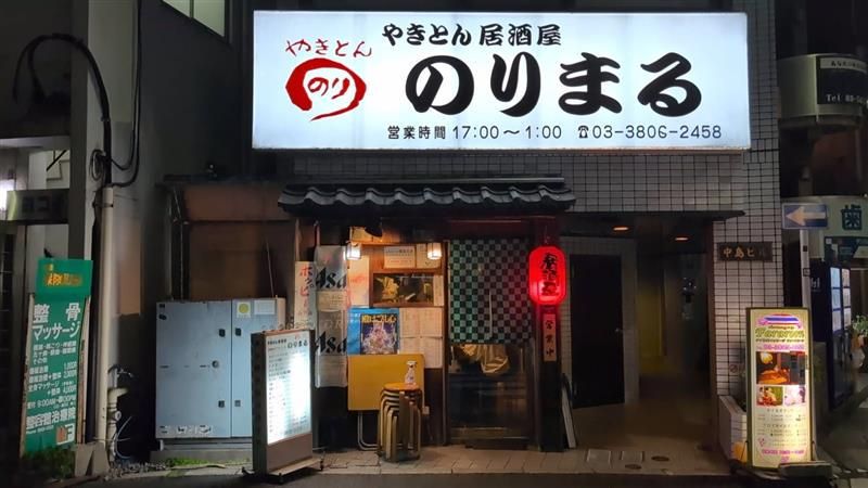 やきとん居酒屋 のりまるのアルバイト・バイト求人情報-03