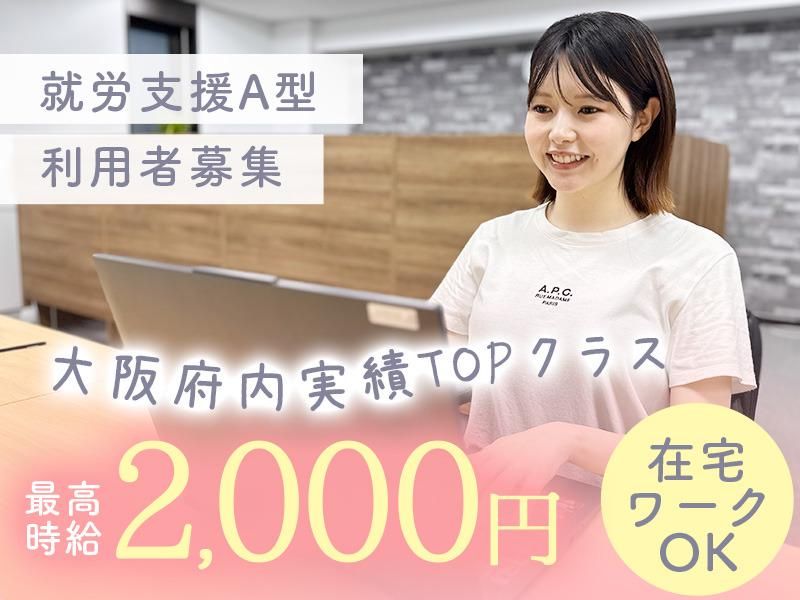 NPO法人リアンのアルバイト・バイト求人情報-02