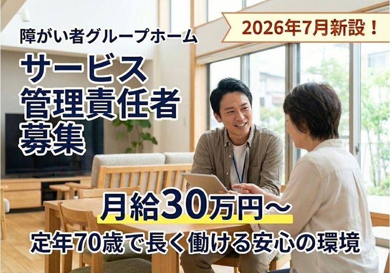 コスモスケア　株式会社の求人・転職情報