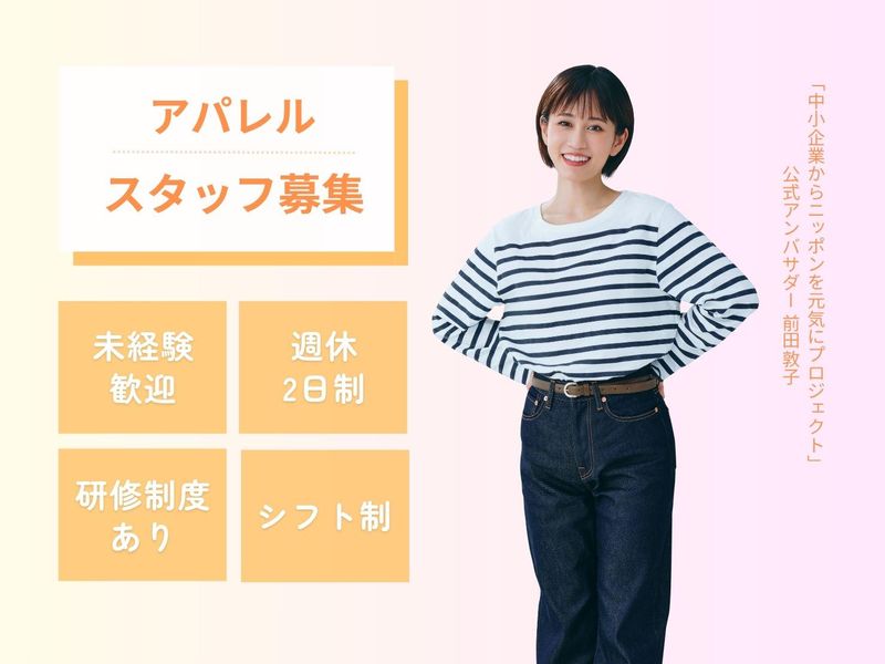 株式会社インター・ベルの求人・転職情報