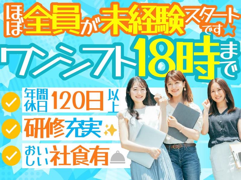 アルティウスリンク株式会社　(やまがたワークプレイス)の求人・転職情報