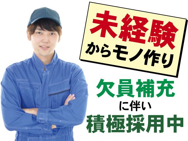 株式会社ニッコークリエートの求人・転職情報