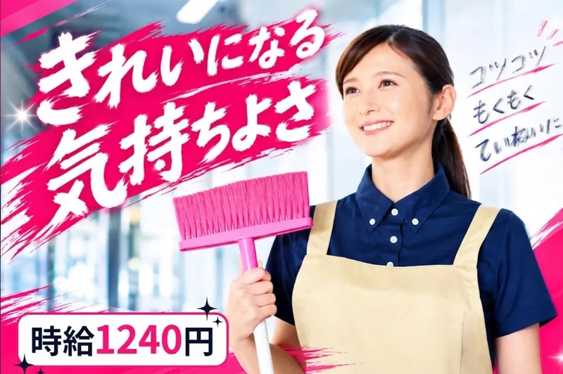 エバーグリーンのアルバイト・バイト求人情報
