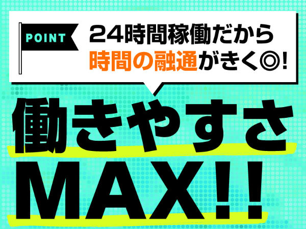 株式会社伸和スタッフのアルバイト・バイト求人情報-03