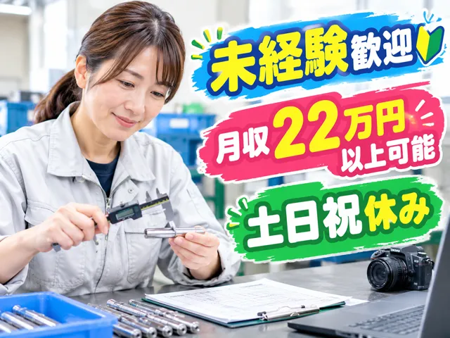 株式会社アクアスタッフのアルバイト・バイト求人情報