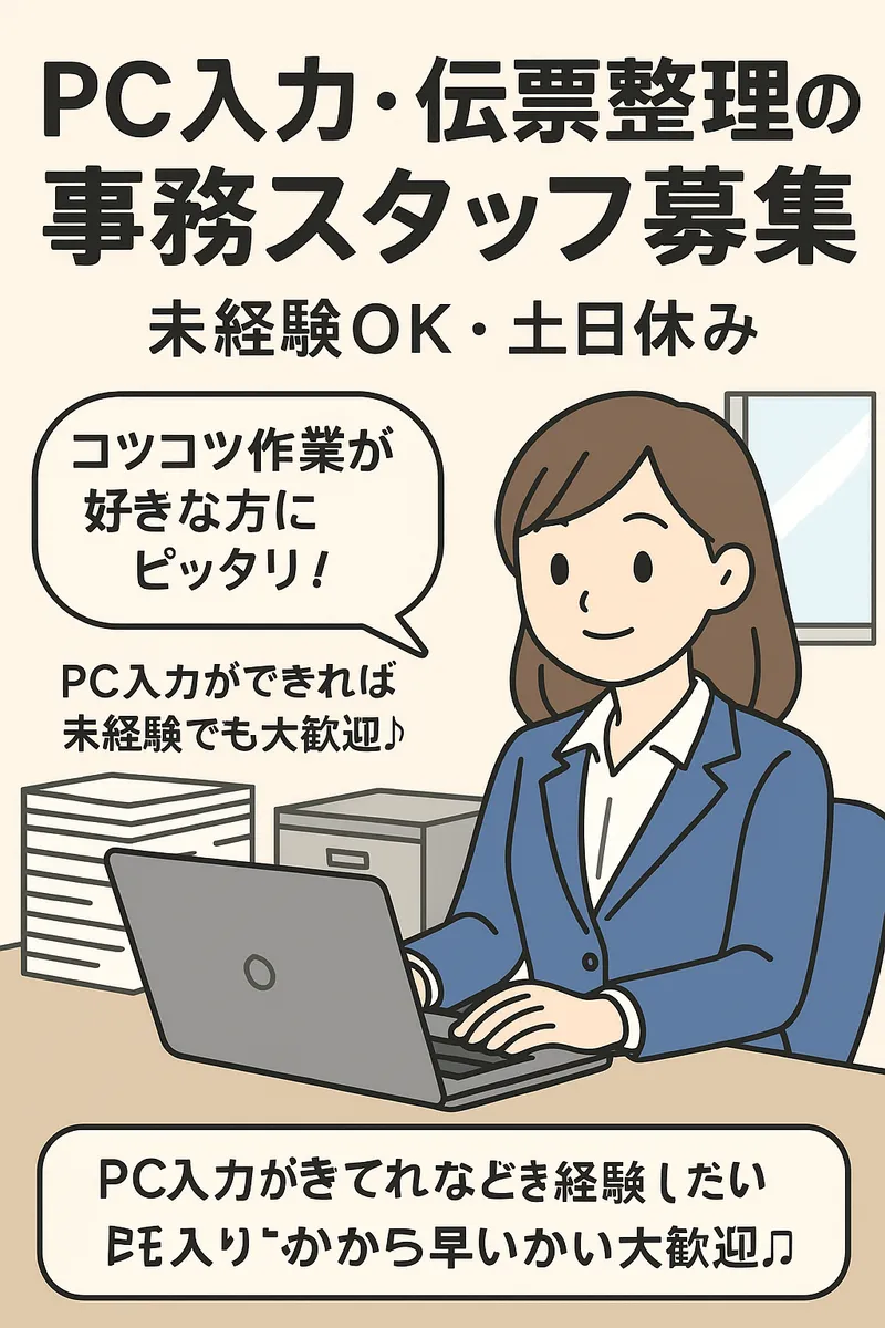 求人画像
