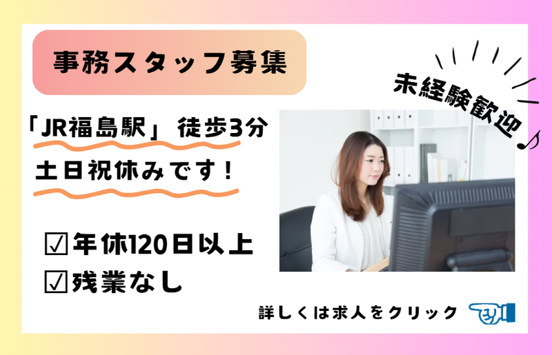 オーディック株式会社の求人・転職情報