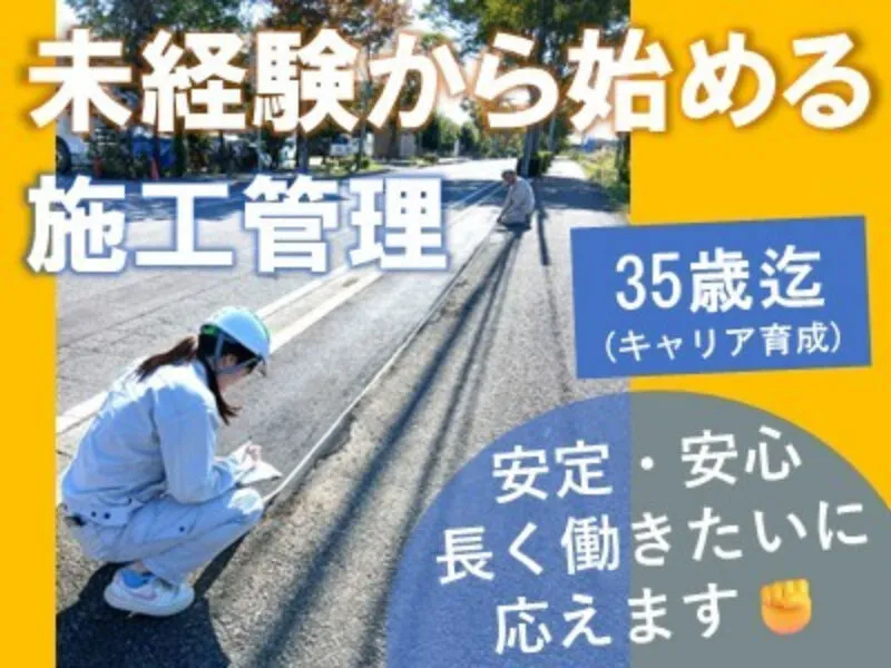 株式会社 池安の求人・転職情報