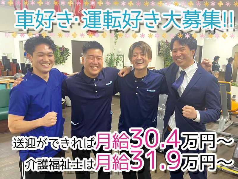 株式会社カラーズケアの求人・転職情報