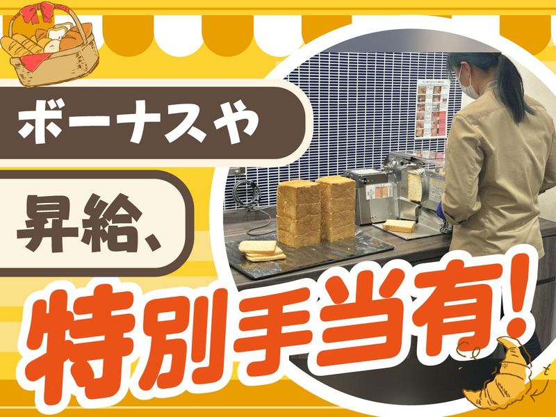 ベーカリーカフェ フラミンゴ(西池袋ビルディング株式会社)のアルバイト・バイト求人情報-02