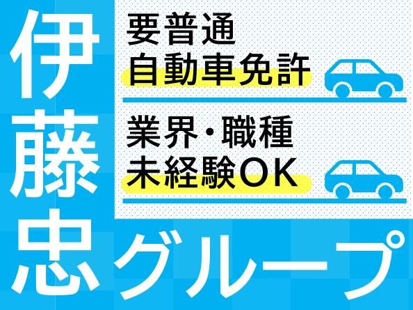 株式会社WECARSの求人・転職情報