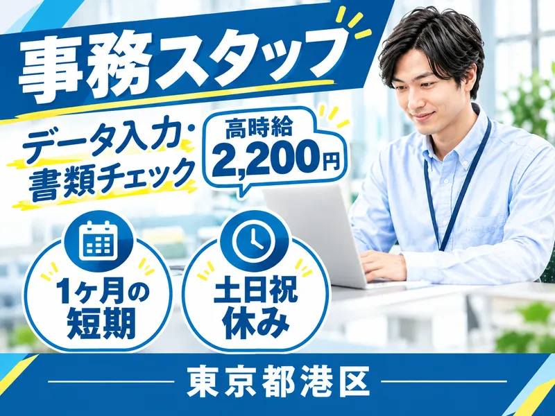 株式会社クリエイティブ東京支店/0001DICWITF20DAAAのアルバイト・バイト求人情報