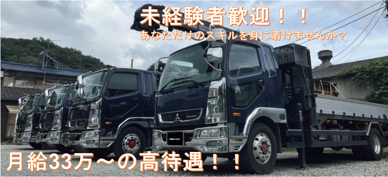 株式会社 is expressの求人・転職情報