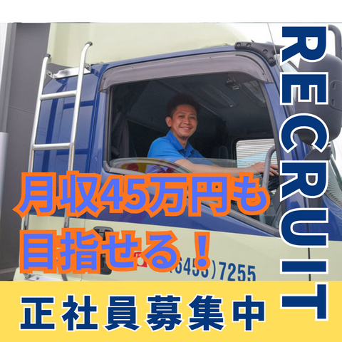 株式会社つばめ急便 京阪物流センターの求人・転職情報