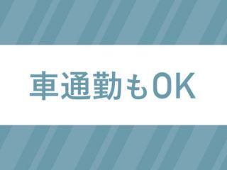 株式会社ヒューマン・キャピタル・マネージメントの求人情報
