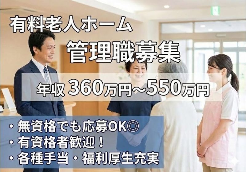 HITOWAケアサービス　株式会社の求人・転職情報