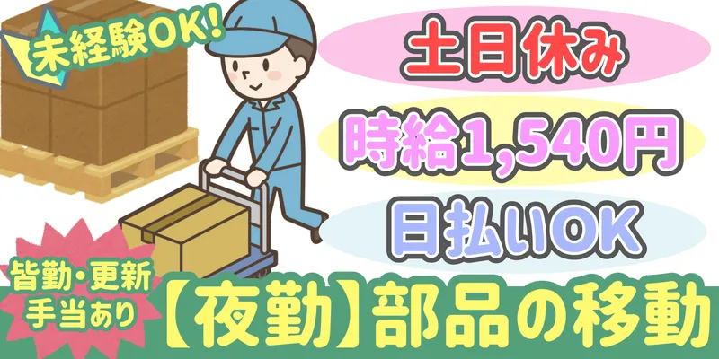 シンリツAGS株式会社 群馬営業所