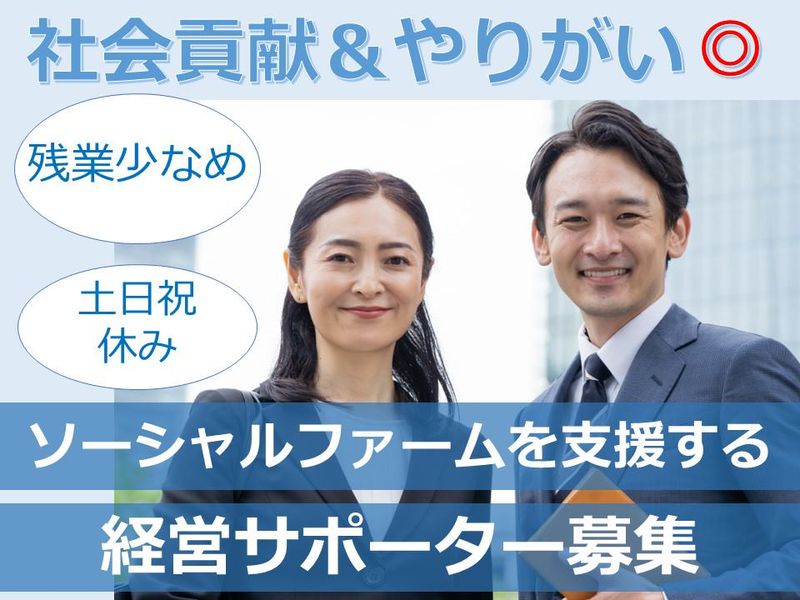 株式会社パソナの求人・転職情報
