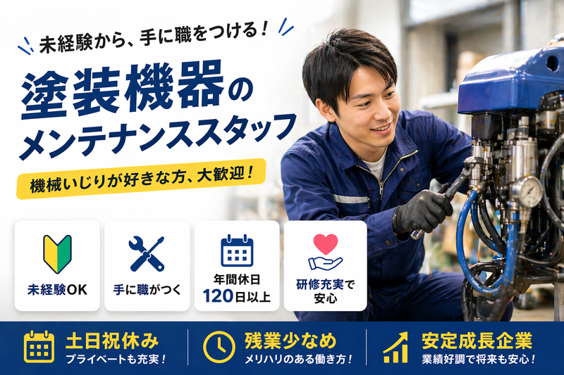 株式会社佐藤産業の求人・転職情報