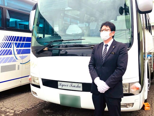 有限会社共栄通商の求人・転職情報