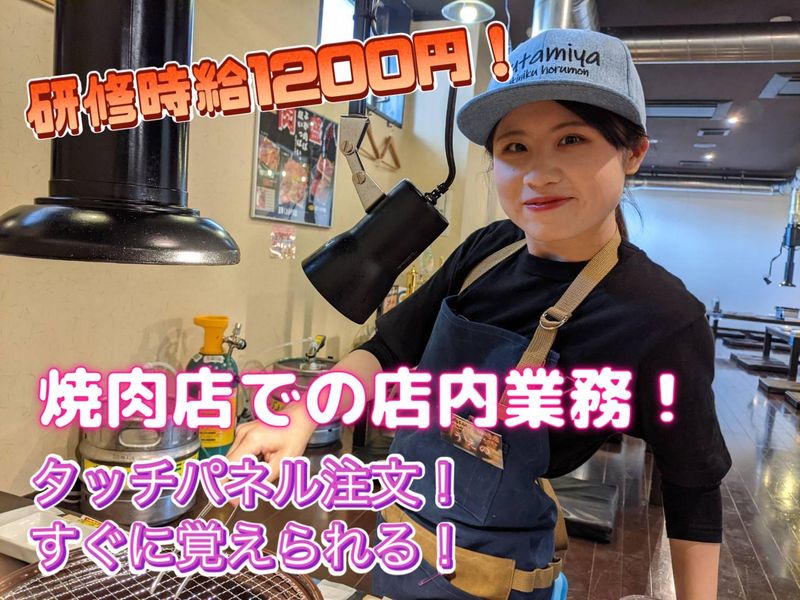 焼肉ホルモンくたみや　神水店のアルバイト・バイト求人情報-04