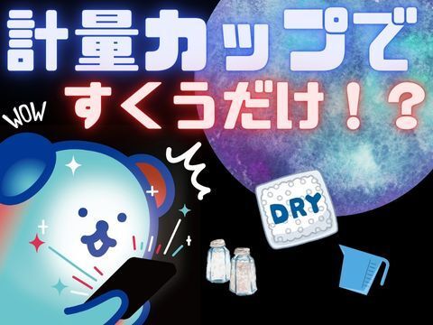 株式会社ホットスタッフ郡山