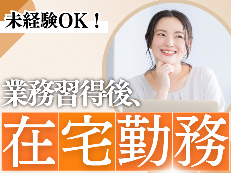 株式会社TMJの派遣求人情報