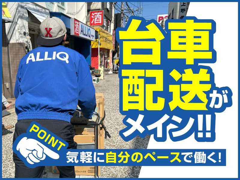 オーリック黒崎店のアルバイト・バイト求人情報-05