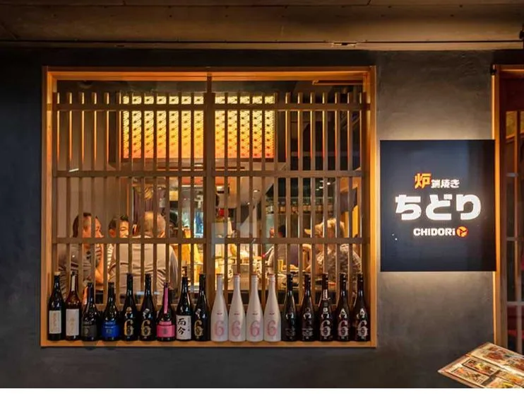 酒仙炭焼 ちどり 那覇久茂地店／株式会社TH•マイライフの求人・転職情報