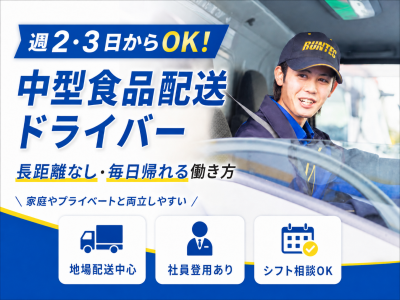 株式会社ランテック　関越支店