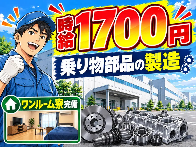 マイセルフネクスト上田33のアルバイト・バイト求人情報