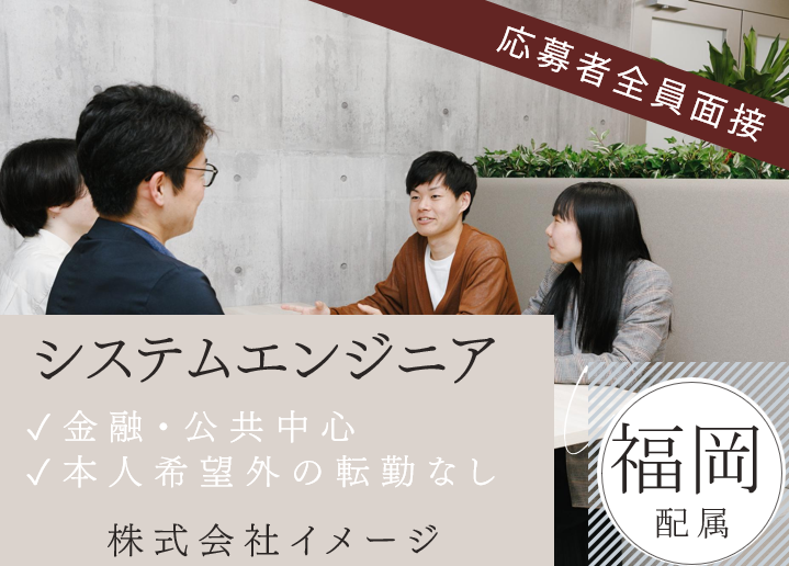 株式会社イメージ