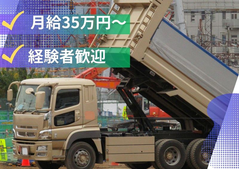 株式会社北斗工業の求人・転職情報