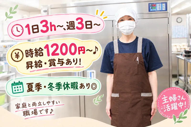 特別養護老人ホーム東桜の里のアルバイト・バイト求人情報