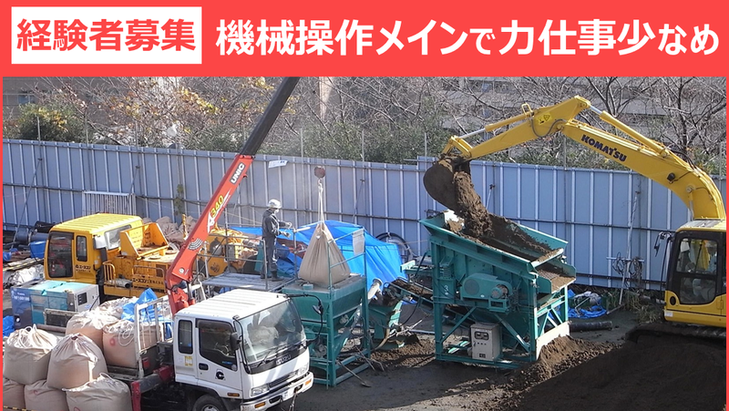 エースコン工業株式会社-0003の求人・転職情報