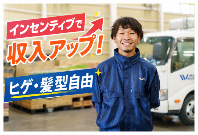 和宏ベンダー㈱