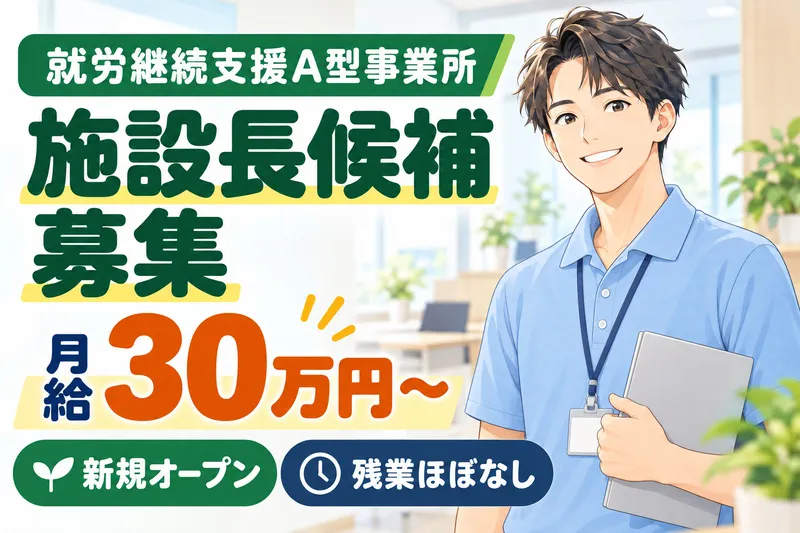 株式会社ケアリーネの求人・転職情報