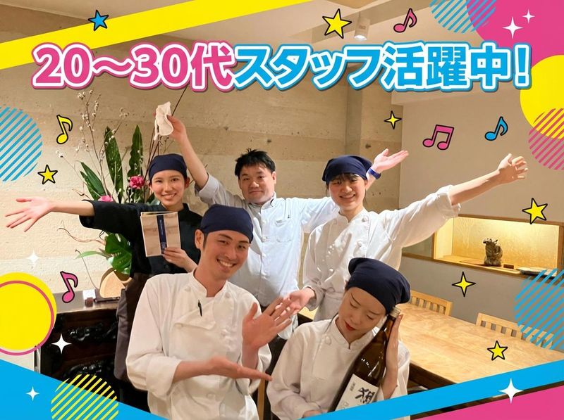 あえん　伊勢丹会館店のアルバイト・バイト求人情報-01