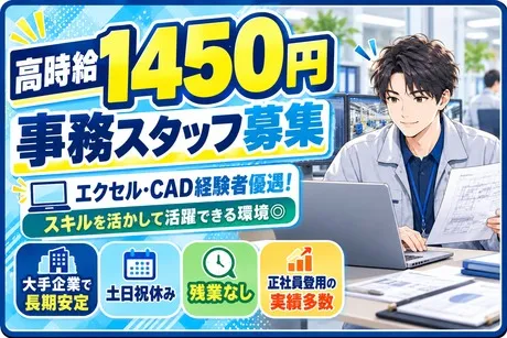 株式会社Jフォスターのアルバイト・バイト求人情報