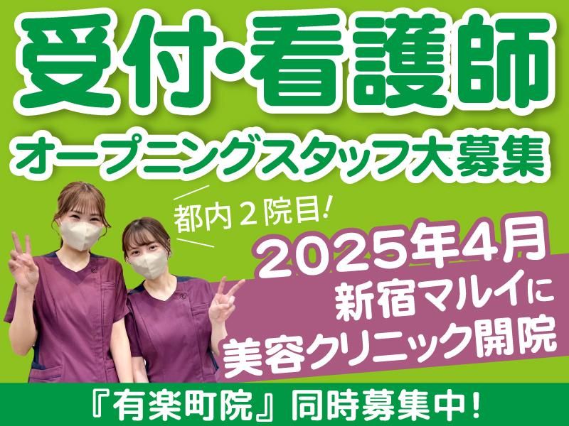 医療法人四つ葉会の求人・転職情報