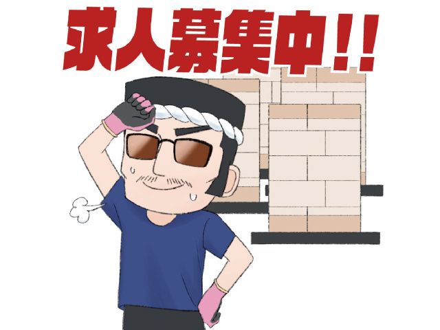 求人画像