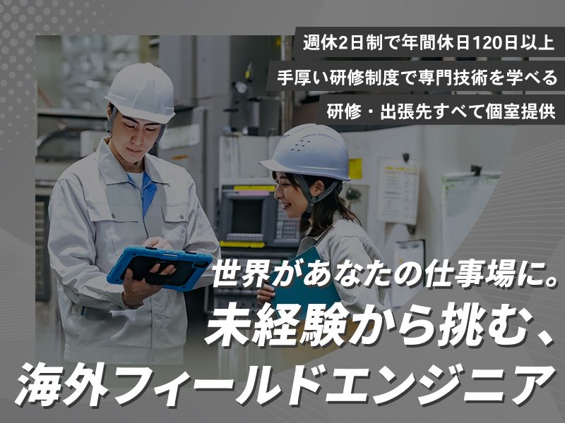 株式会社リトビラの求人・転職情報