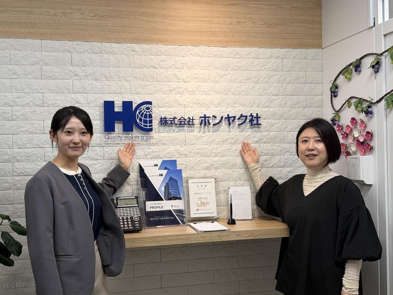 株式会社ホンヤク社のアルバイト・バイト求人情報-02