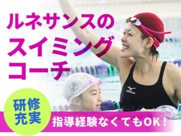 スポーツクラブ&サウナスパ ルネサンス 仙台卸町24の派遣求人情報