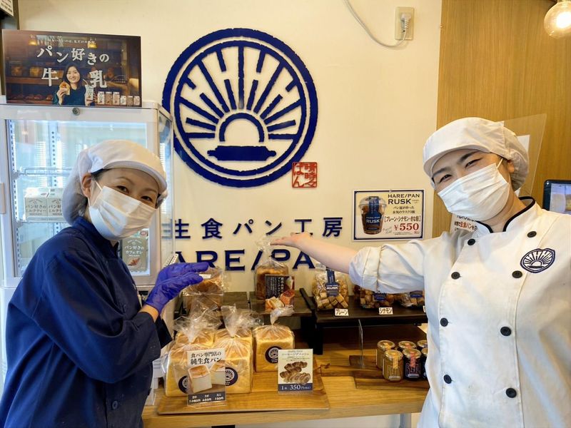 純生食パン工房HARE/PAN(ハレパン)　札幌店のアルバイト・バイト求人情報