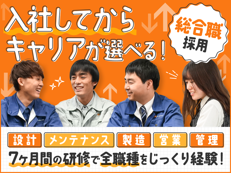 イーケーエレベータ株式会社